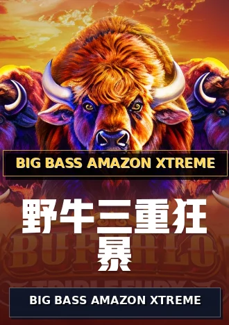BIG BASS AMAZON XTREME