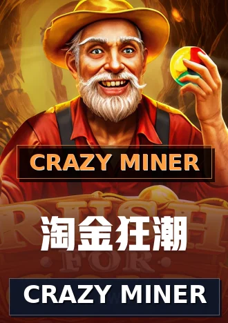 CRAZY MINER